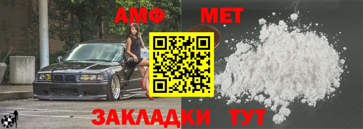 Чернушка  АМФЕТАМИН VHQ  Вход с VPN 