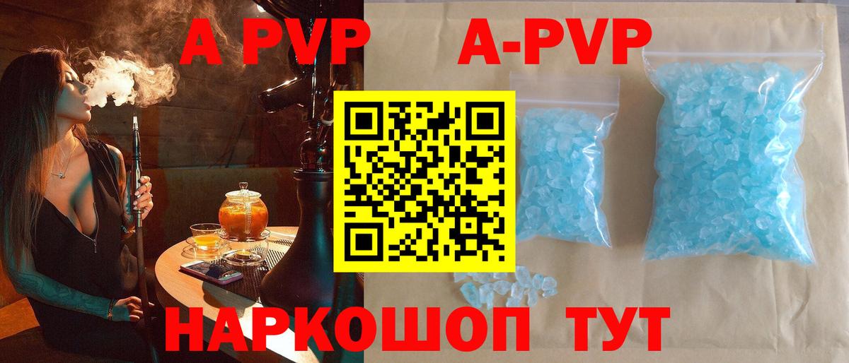 APVP Соль  A PVP VHQ  Чернушка  А ПВП VHQ  Вход с VPN 