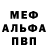 APVP кристаллы Rio McMurray