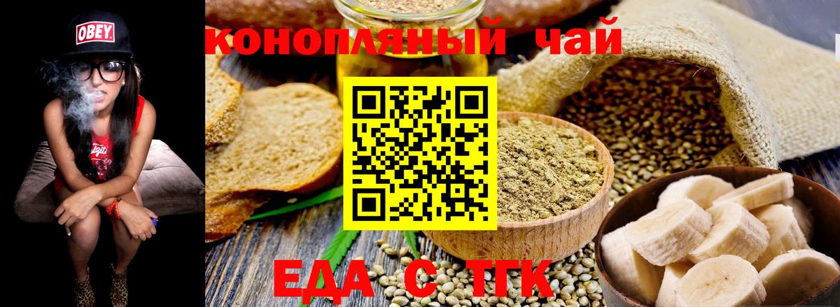 Cannafood марихуана  Вход с VPN  Чернушка 