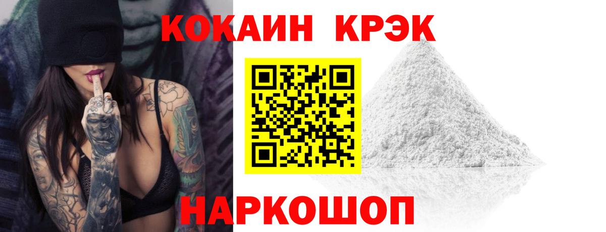 Кокаин Колумбийский Чернушка