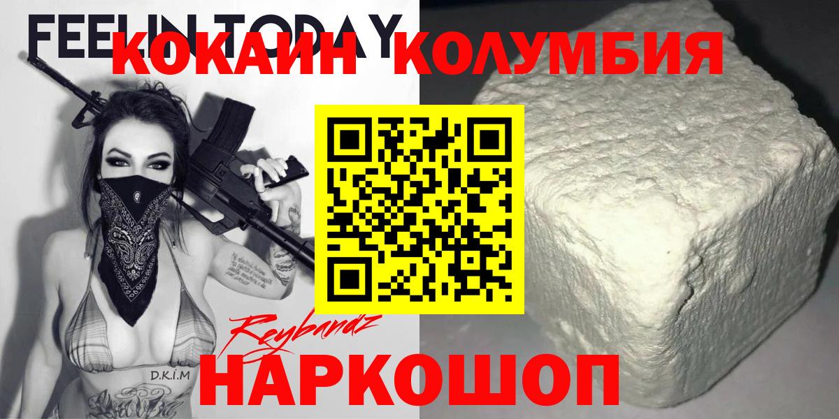 Чернушка  COCAIN  Вход с VPN  Кокаин VHQ 