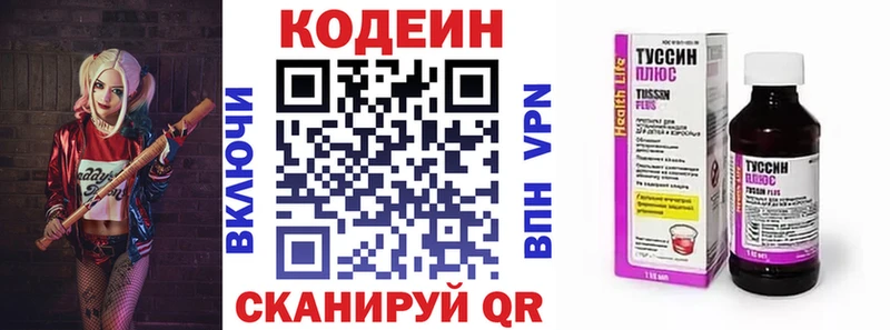что такое   Чернушка  blacksprut сайт  Кодеин Purple Drank 