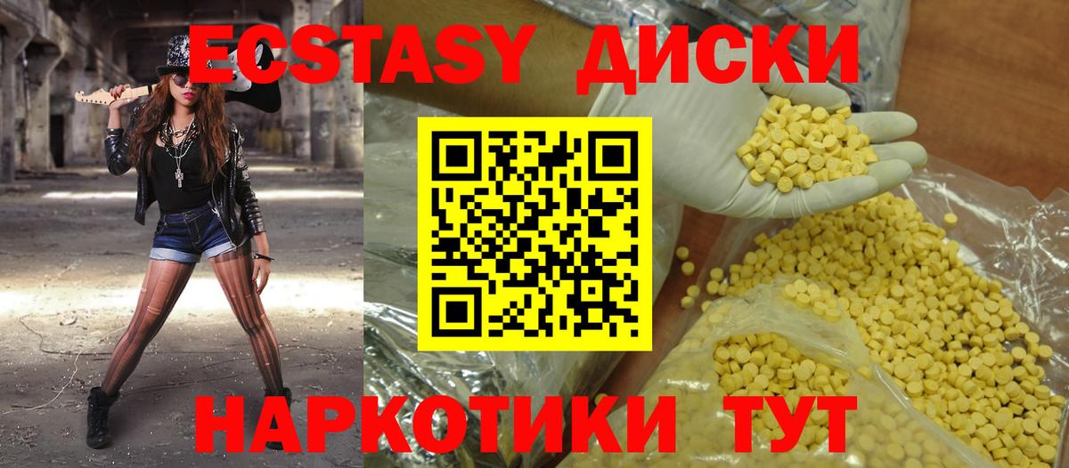 Ecstasy 280мг Чернушка