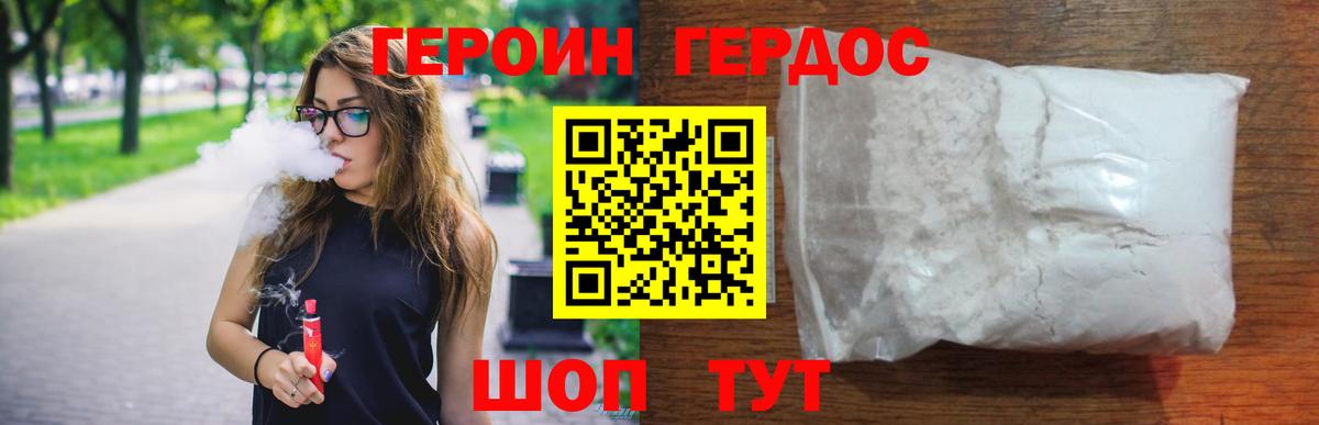Чернушка  Героин  Вход с VPN  Героин герыч 