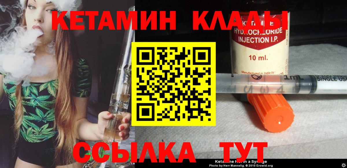 КЕТАМИН ketamine  Вход с VPN  Чернушка  мега   Кетамин ketamine 