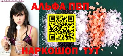 альфа пвп Пугачёв