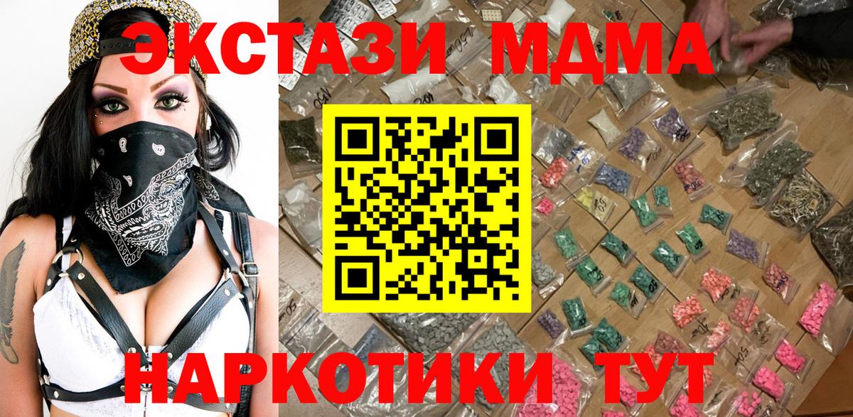 МЕТ  A-PVP СОЛЬ кристаллы  Вход с VPN  Чернушка  МАРИХУАНА  Мефедрон кристаллы  ГАШ 