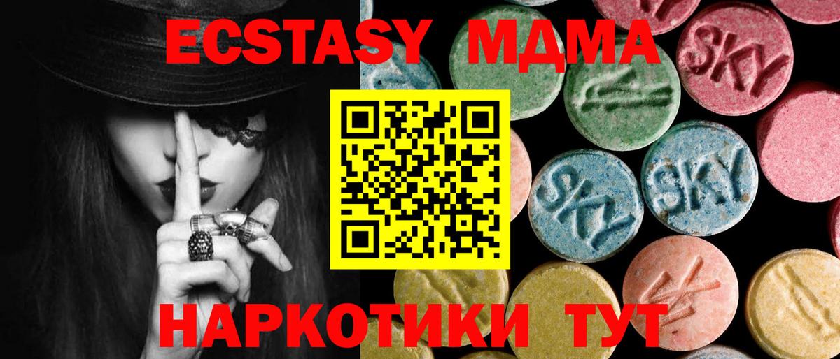 МДМА Molly  Вход с VPN  Чернушка 