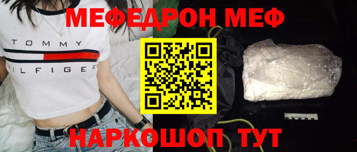 Меф мука Чернушка