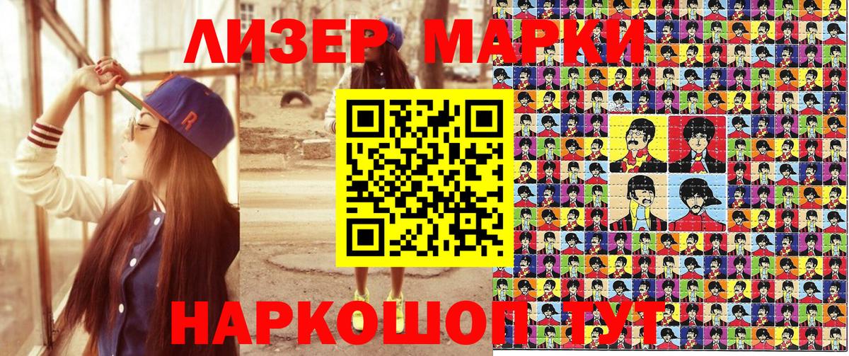 Чернушка  Марки N-bome  Вход с VPN  Марки 25I-NBOMe 1,5мг 