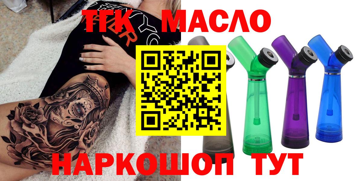 Чернушка  ТГК жижа  Дистиллят ТГК вейп с тгк  Вход с VPN 