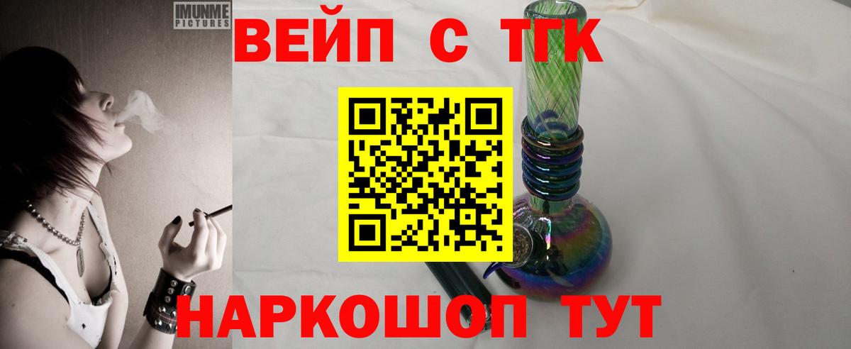 Дистиллят ТГК вейп Чернушка